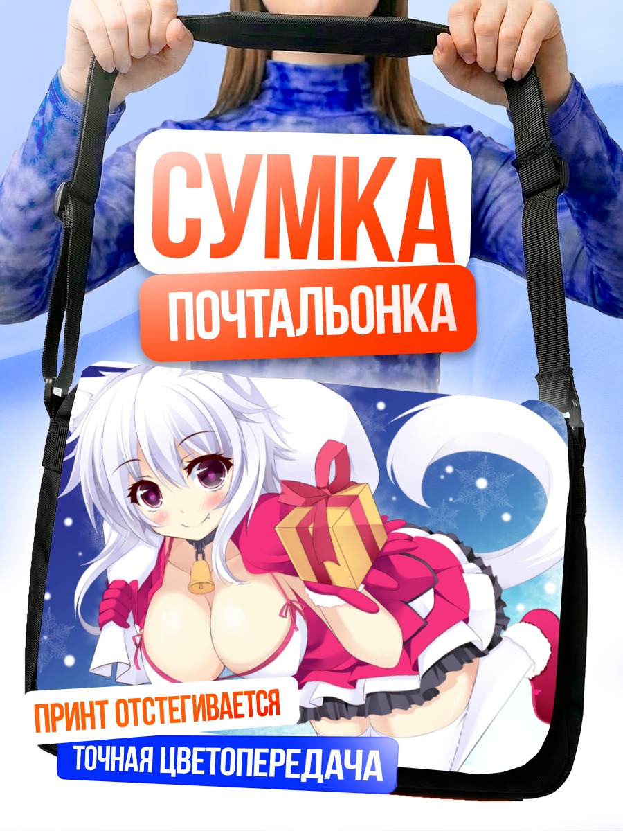 Сумка-почтальонка Момидзи Инубасири с подарком
