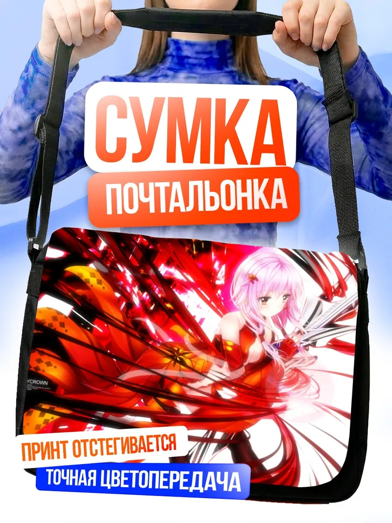 Сумка-почтальонка Инори Юдзуриха в красном