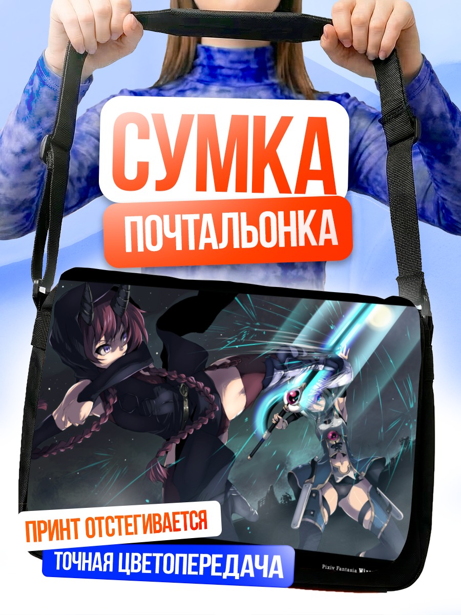 Сумка-почтальонка Маг и Рыцарь