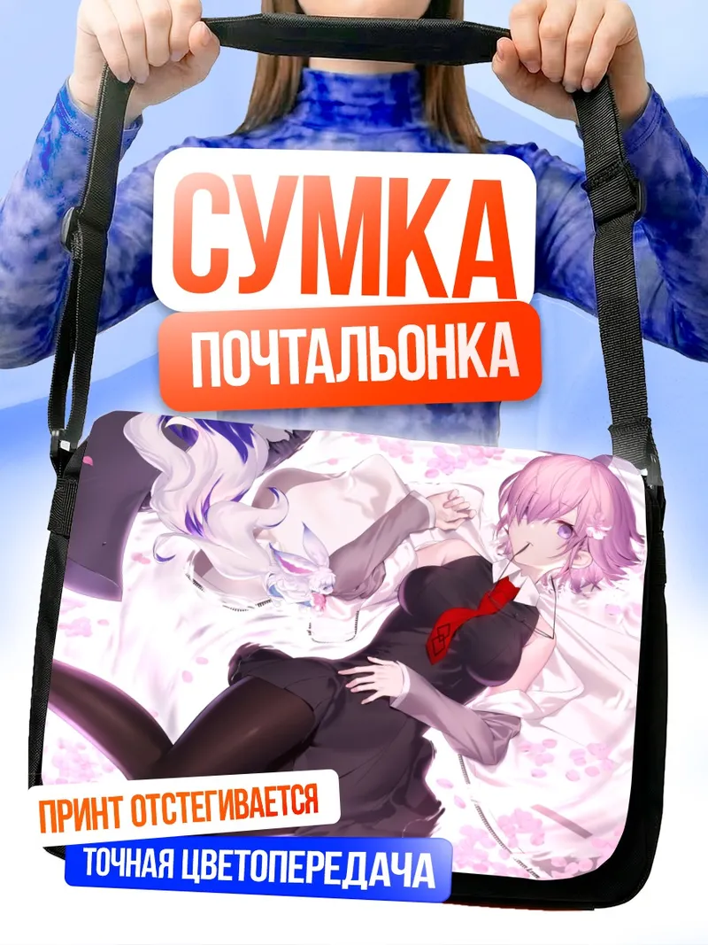 Сумка-почтальонка Маш Кириелайт в цветах