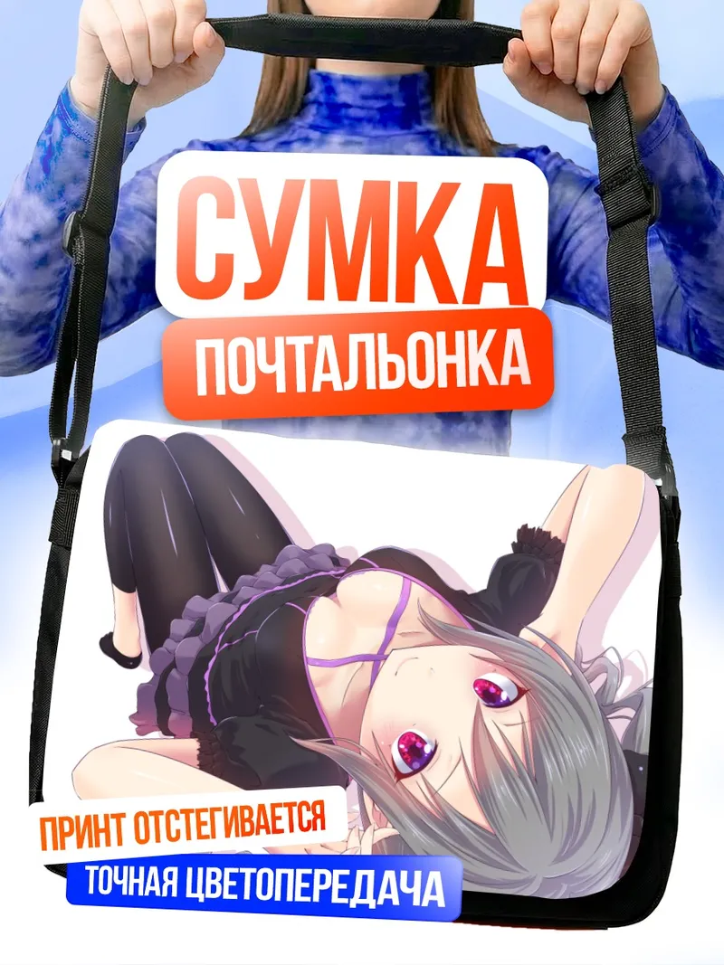 Сумка-почтальонка Ранко Канзаки в черном