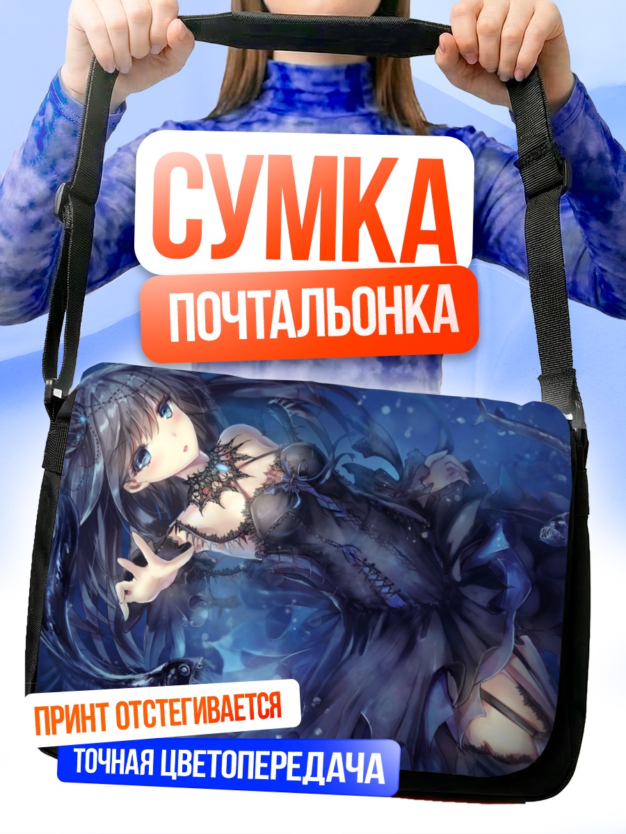 Сумка-почтальонка Девушка в пузырях