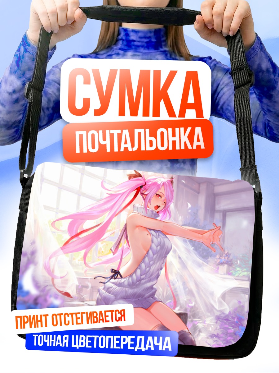 Сумка-почтальонка Розовая девушка в цветах