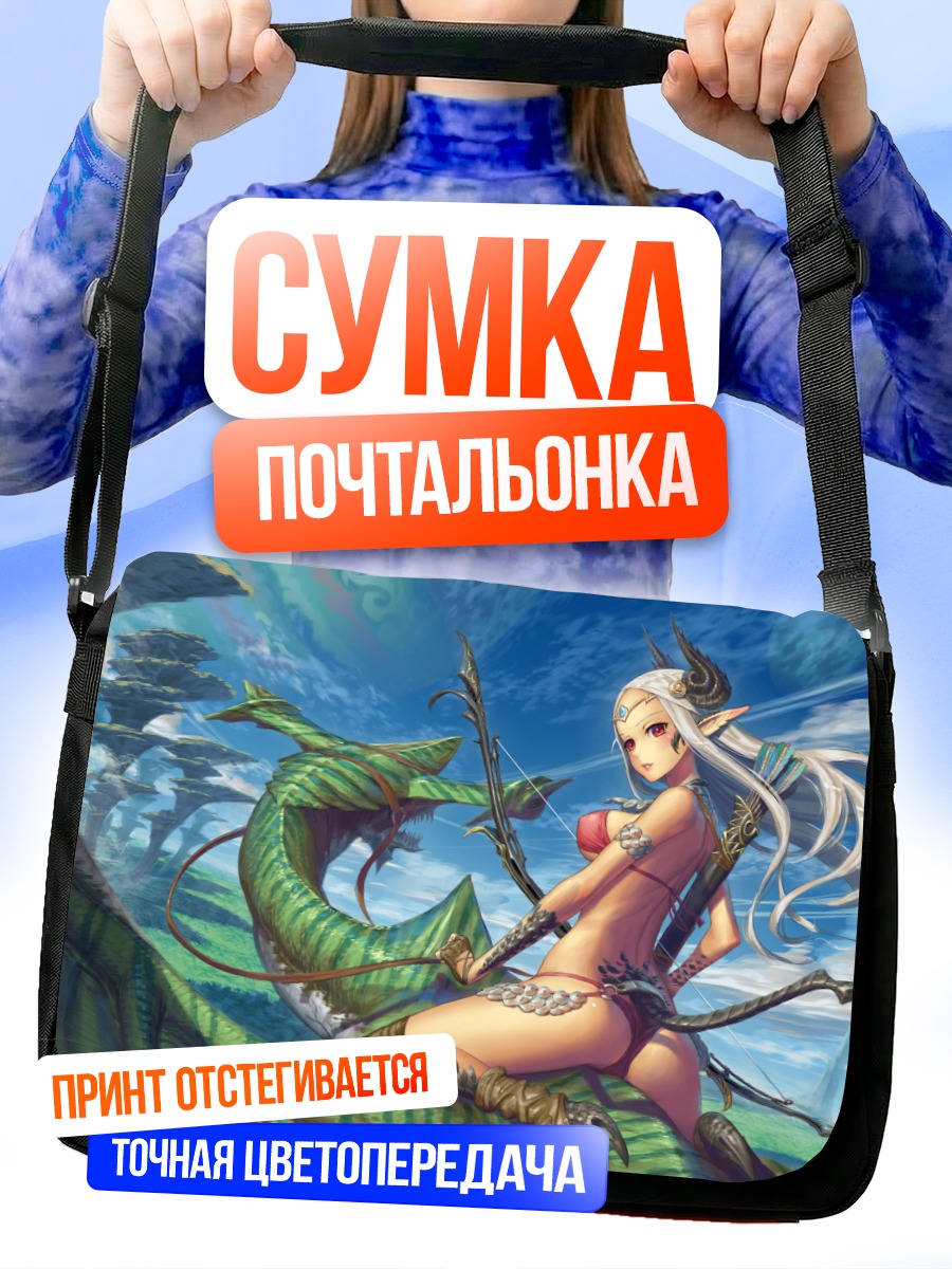 Сумка-почтальонка Эльфийка с луком