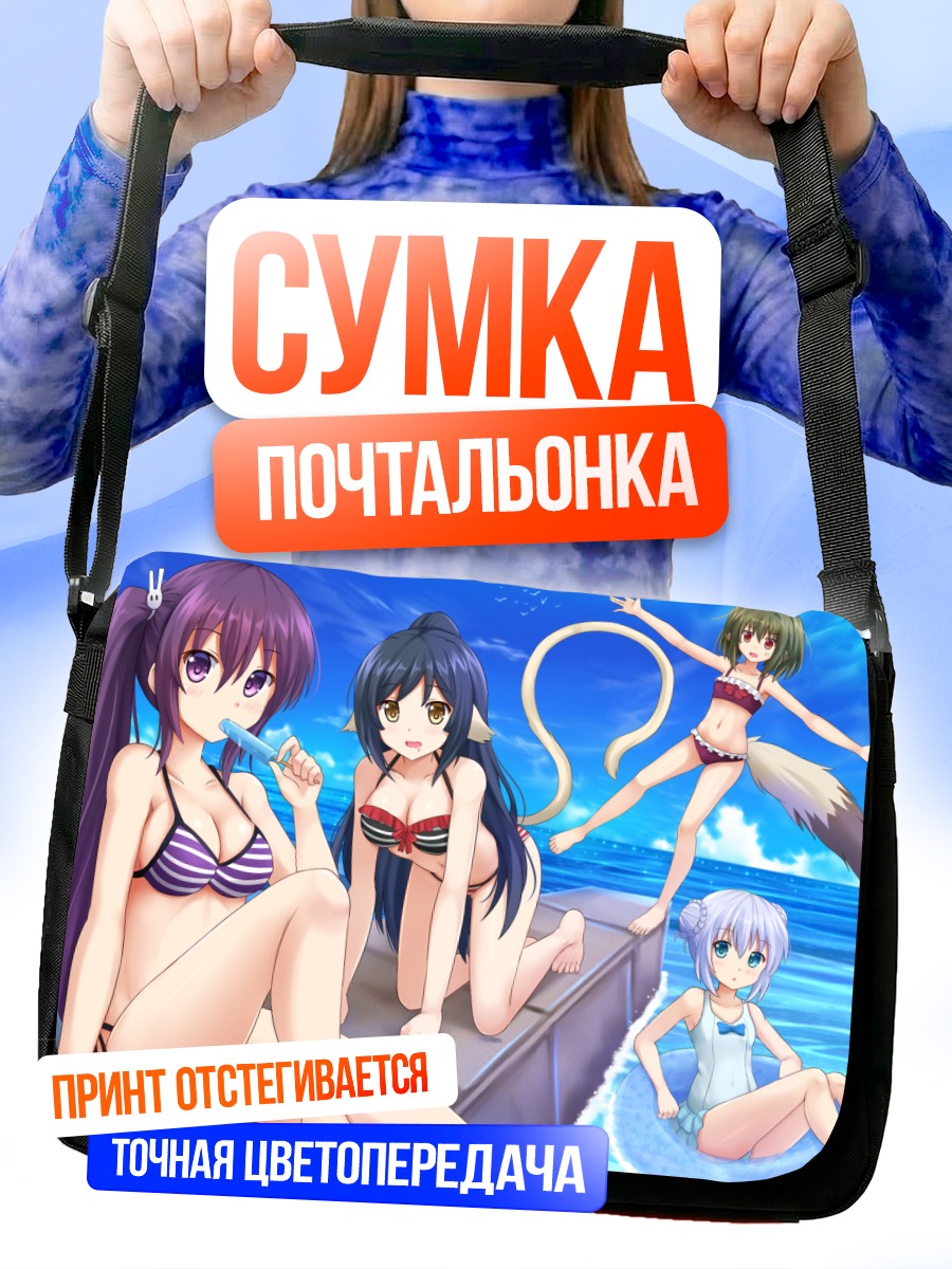 Сумка-почтальонка Чино на пляже