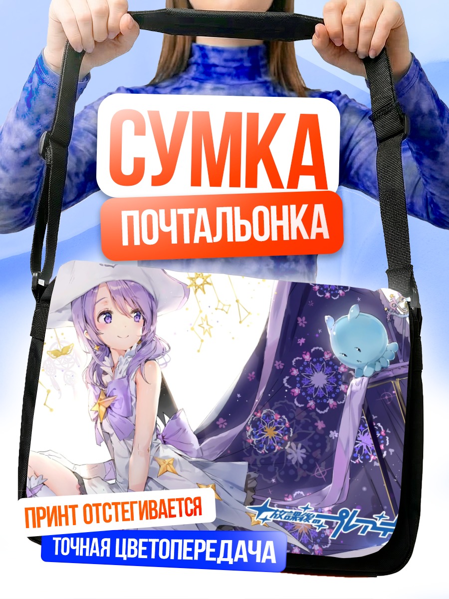 Сумка-почтальонка Нанако в платье