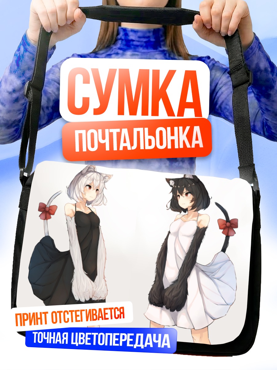 Сумка-почтальонка Кошки в платьях