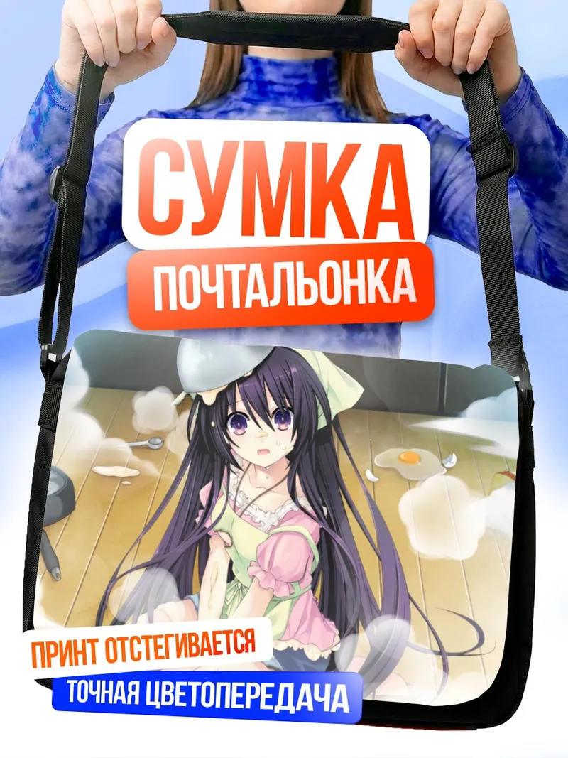 Сумка-почтальонка Тока Ятогами на кухне