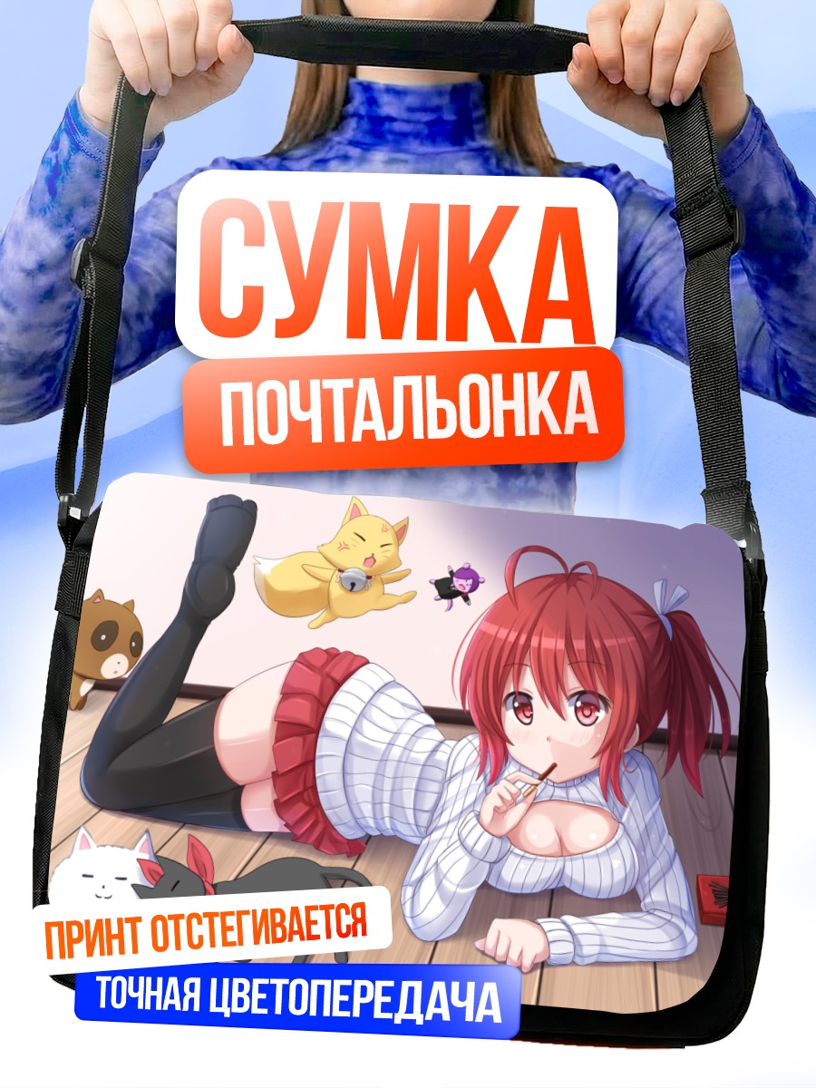 Сумка-почтальонка Коккури-сан и компания