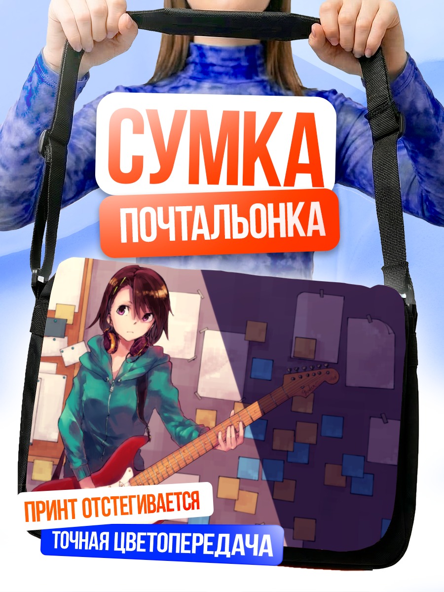 Сумка-почтальонка Девушка с гитарой