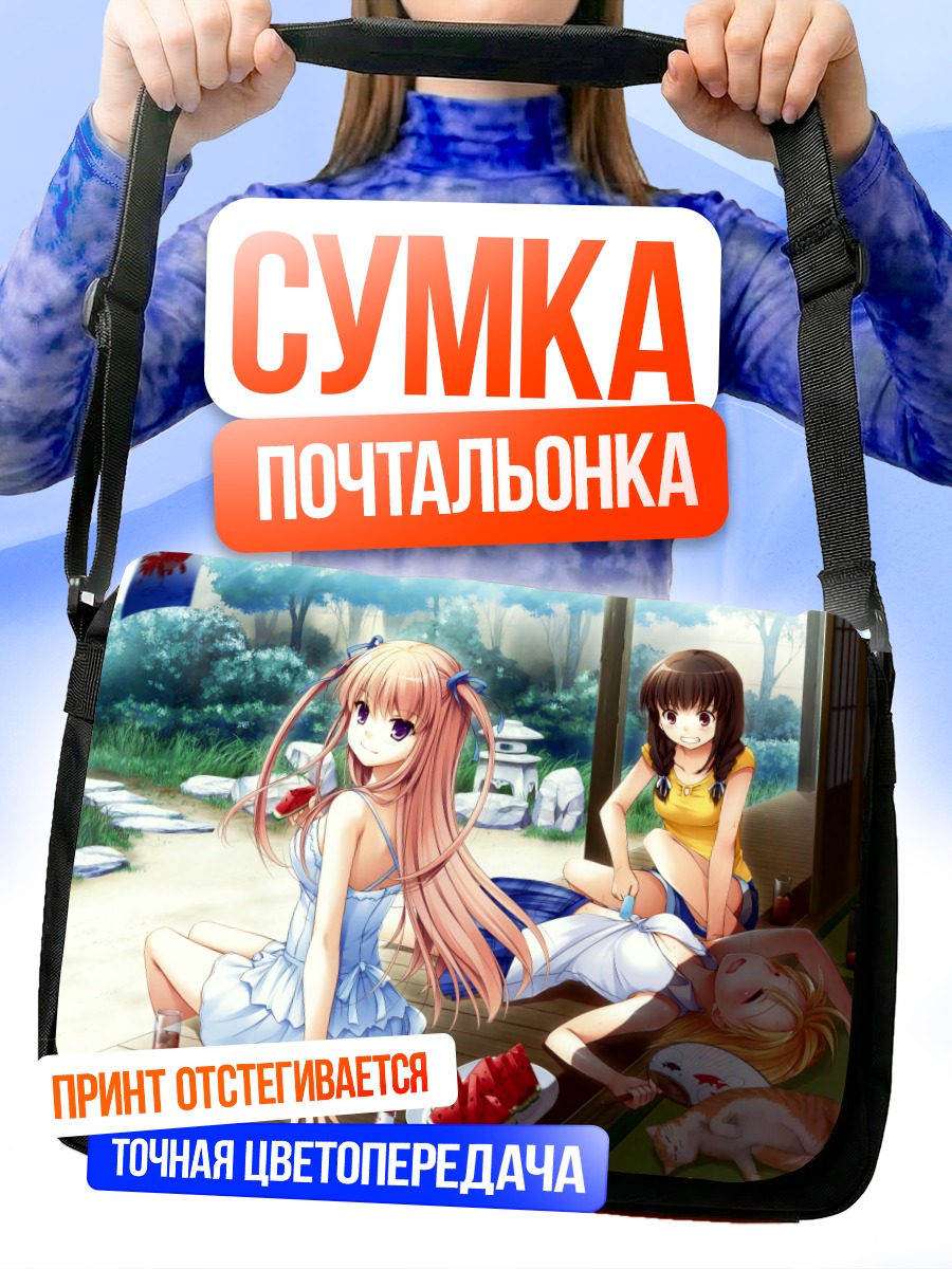 Сумка-почтальонка Девушки с арбузом
