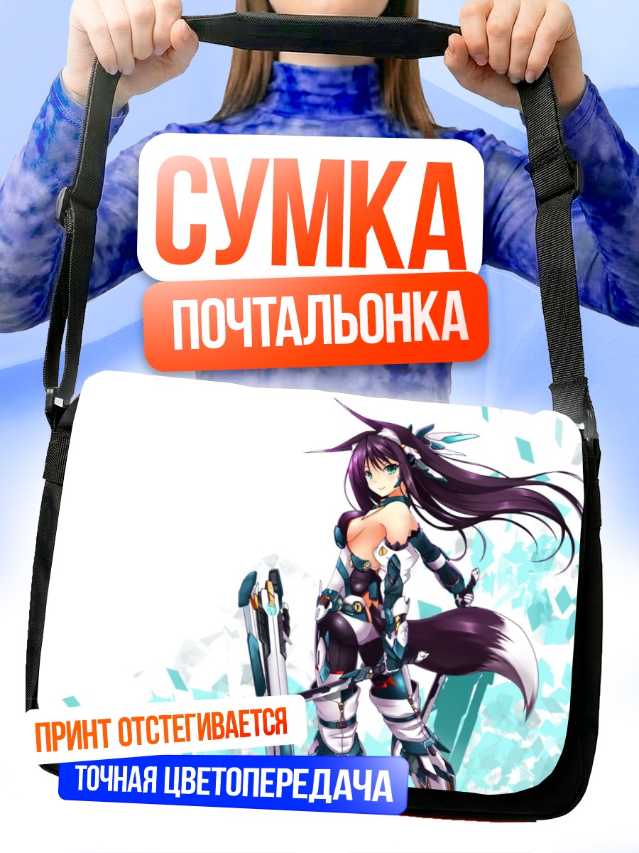 Сумка-почтальонка Воительница с мечом