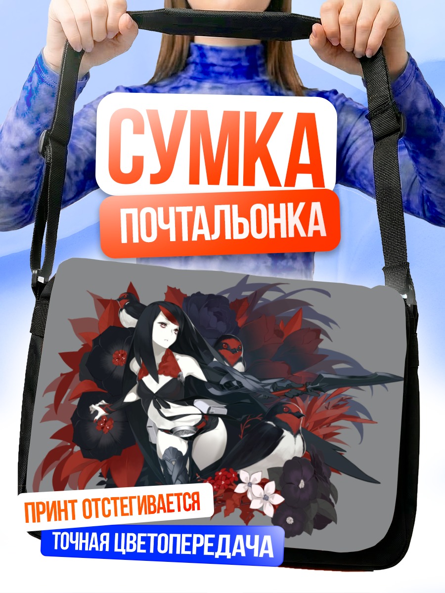 Сумка-почтальонка Девушка с розами