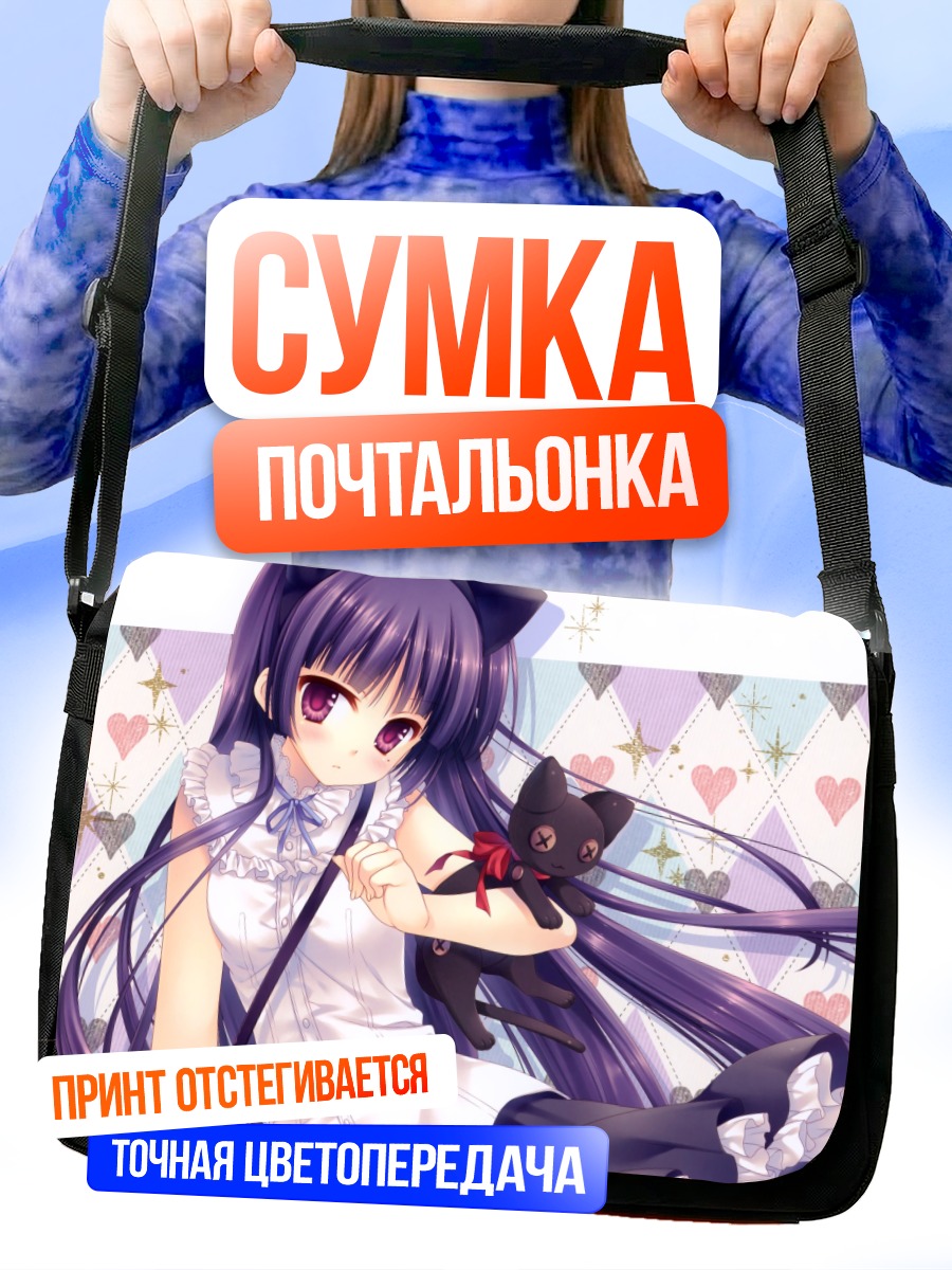 Сумка-почтальонка Рури Гоко и котик