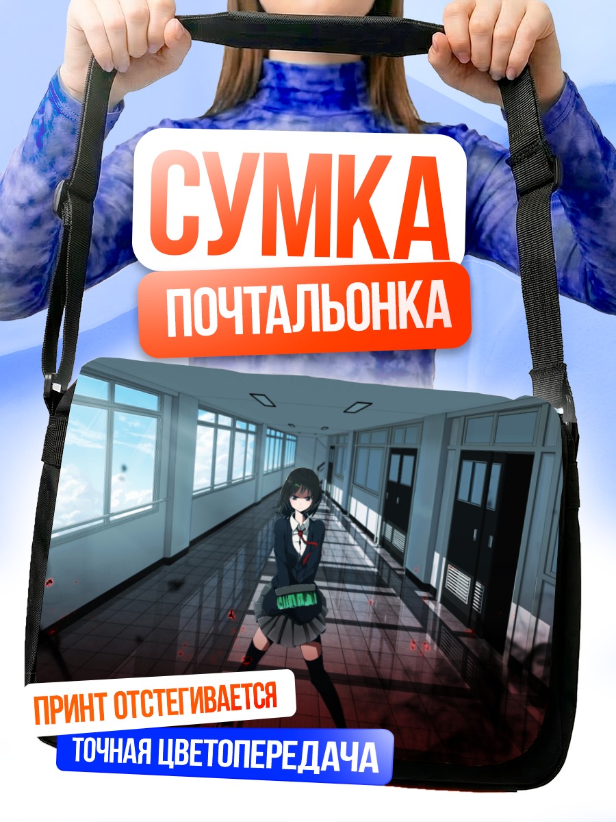 Сумка-почтальонка Школьница в коридоре