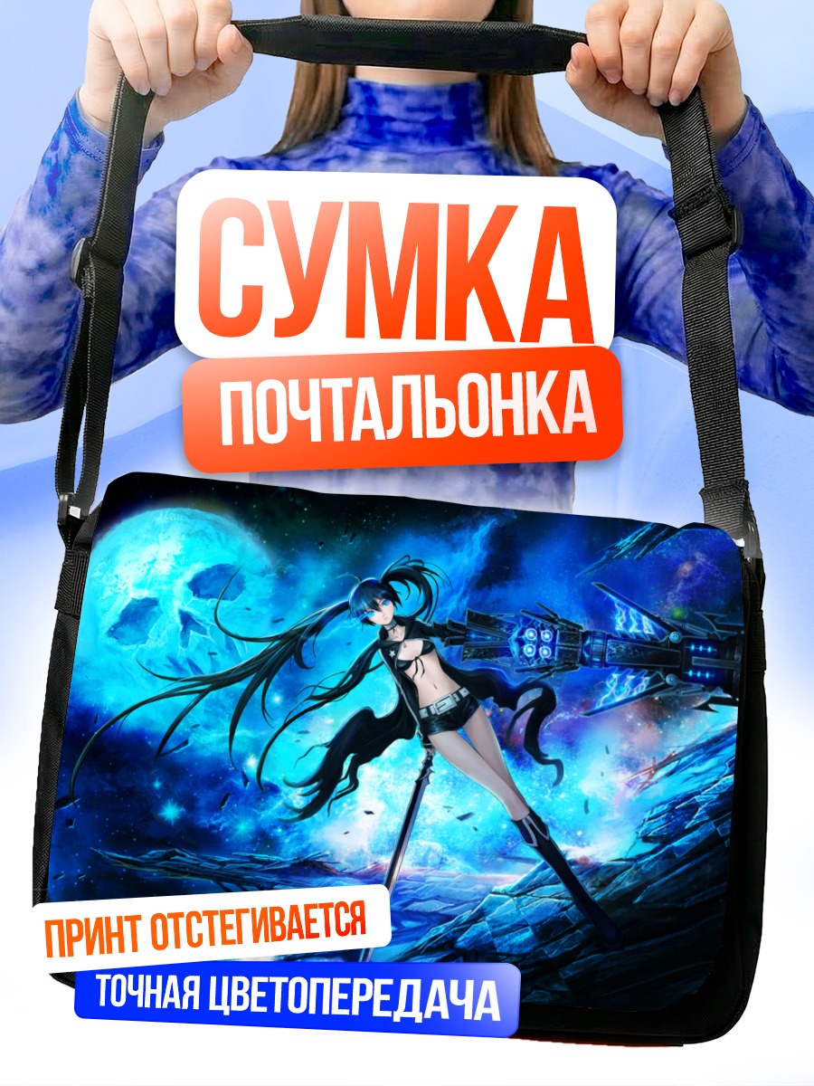Сумка-почтальонка Курои Мато в бою