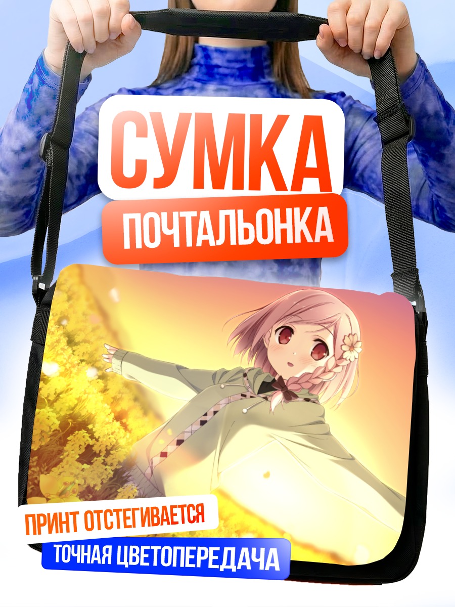 Сумка-почтальонка Юа в цветах