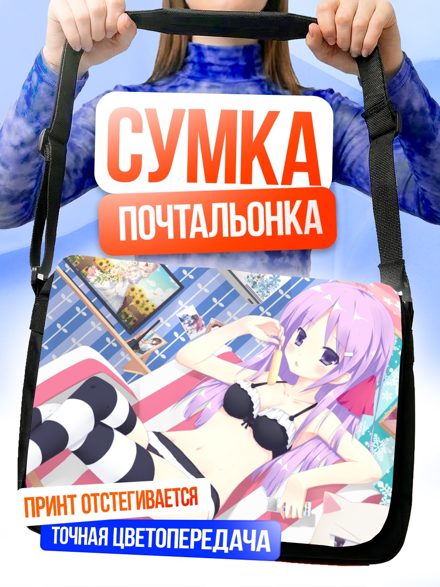 Сумка-почтальонка Девушка с мороженым