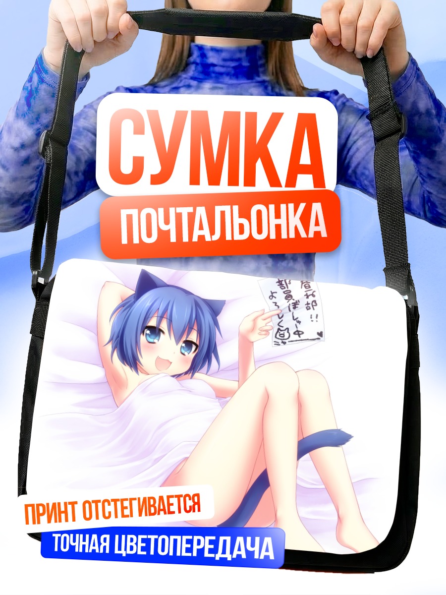 Сумка-почтальонка Онка в постели