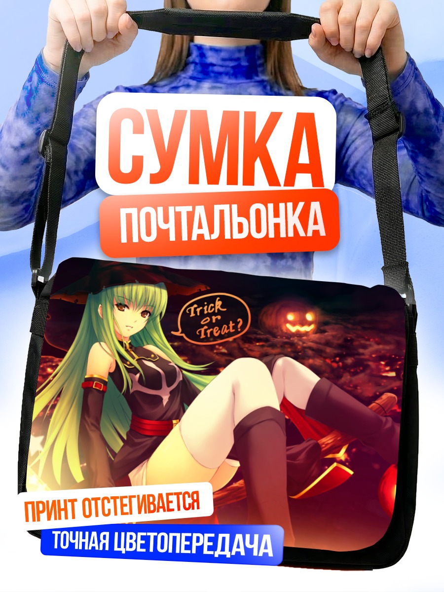 Сумка-почтальонка Сиси в Хэллоуин