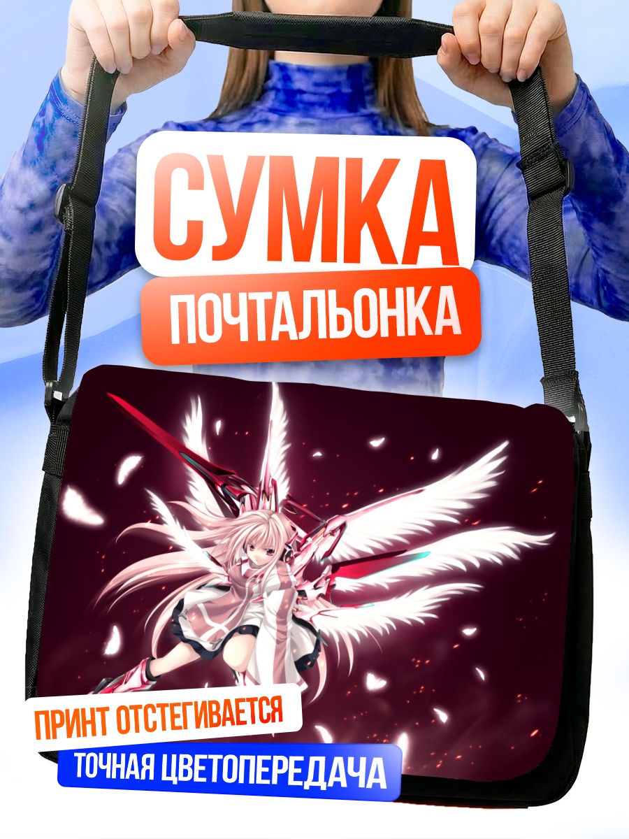 Сумка-почтальонка Меха-девушка с крыльями