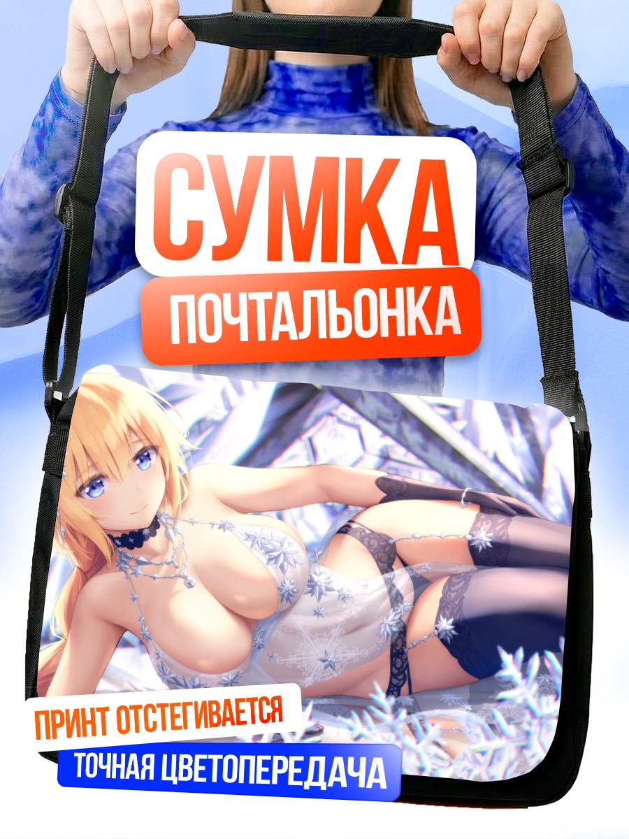 Сумка-почтальонка Жанна д'Арк в снегах