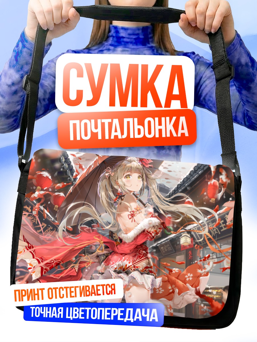 Сумка-почтальонка Девушка в снегу