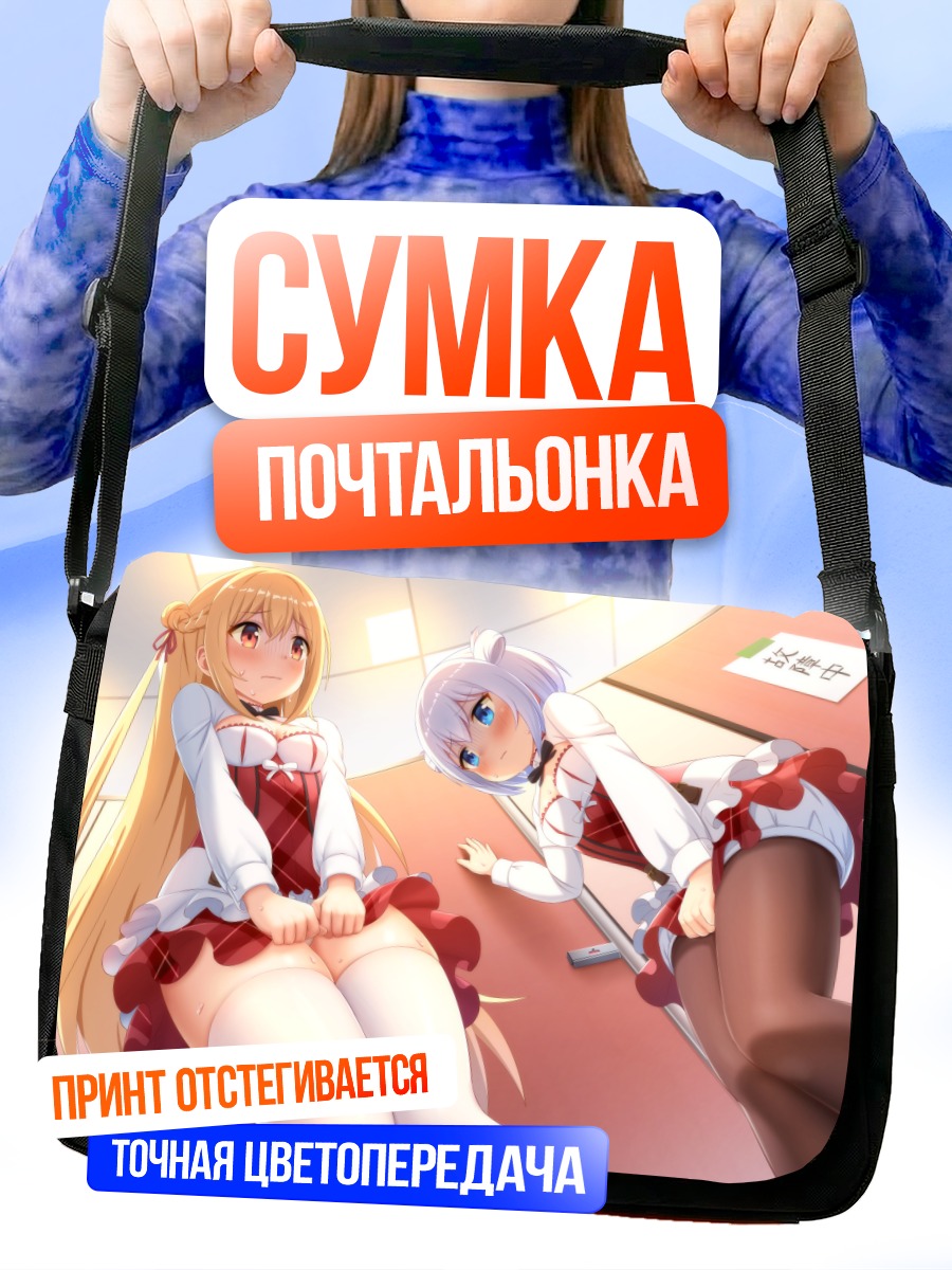 Сумка-почтальонка Элиза Ангел в школе