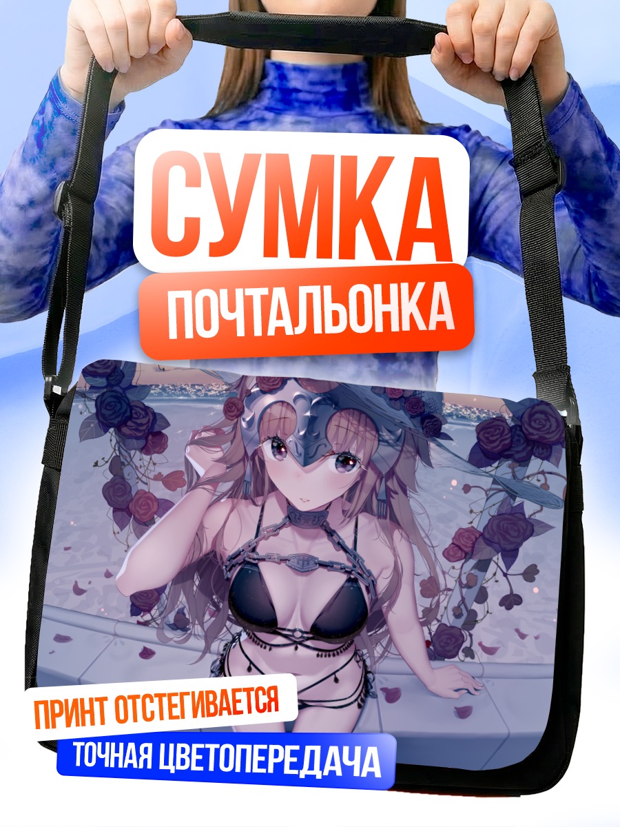 Сумка-почтальонка Жанна д'Арк в розах