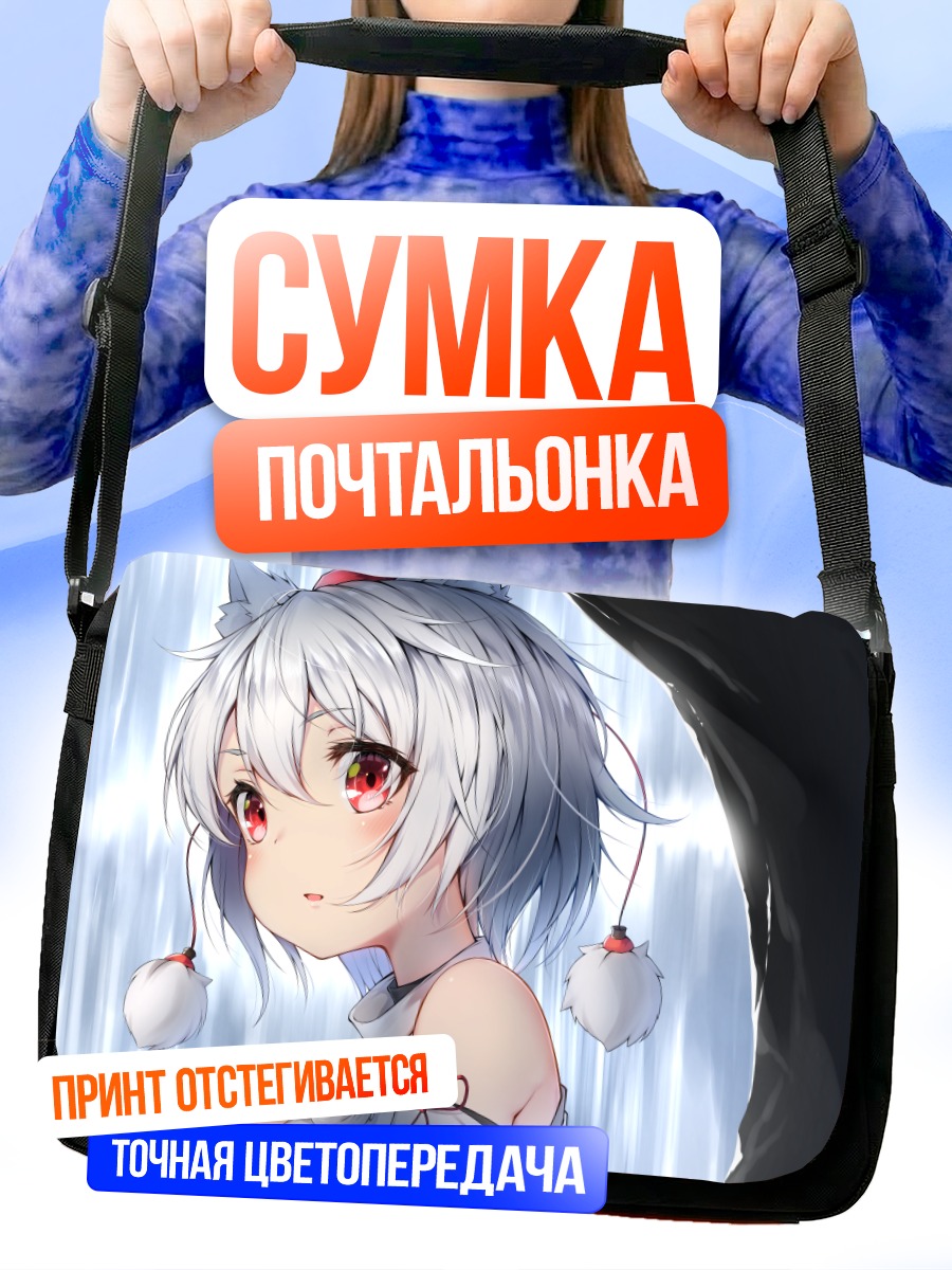 Сумка-почтальонка Момидзи Инубасири у водопада