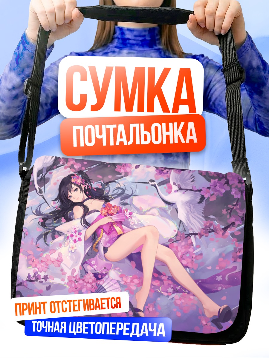 Сумка-почтальонка Девушка в сакуре