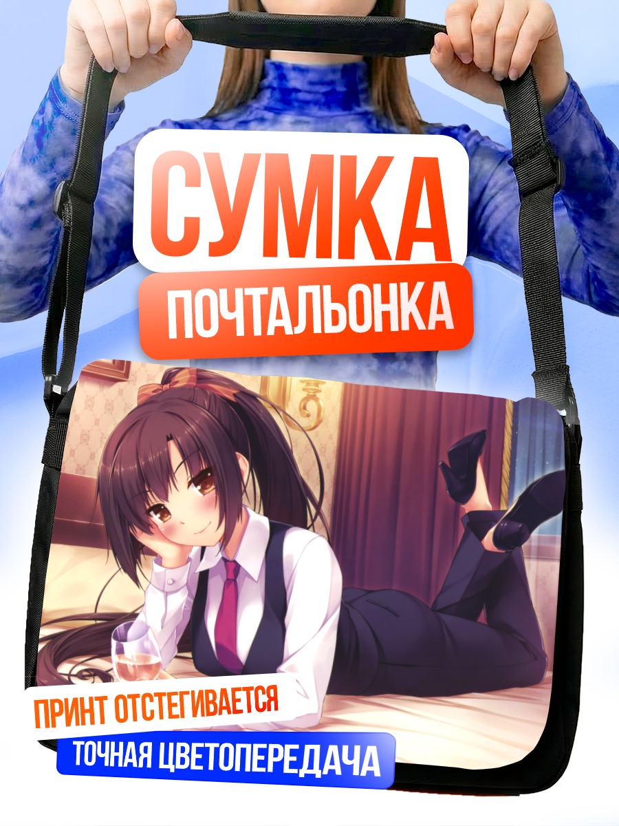 Сумка-почтальонка Девушка на кровати