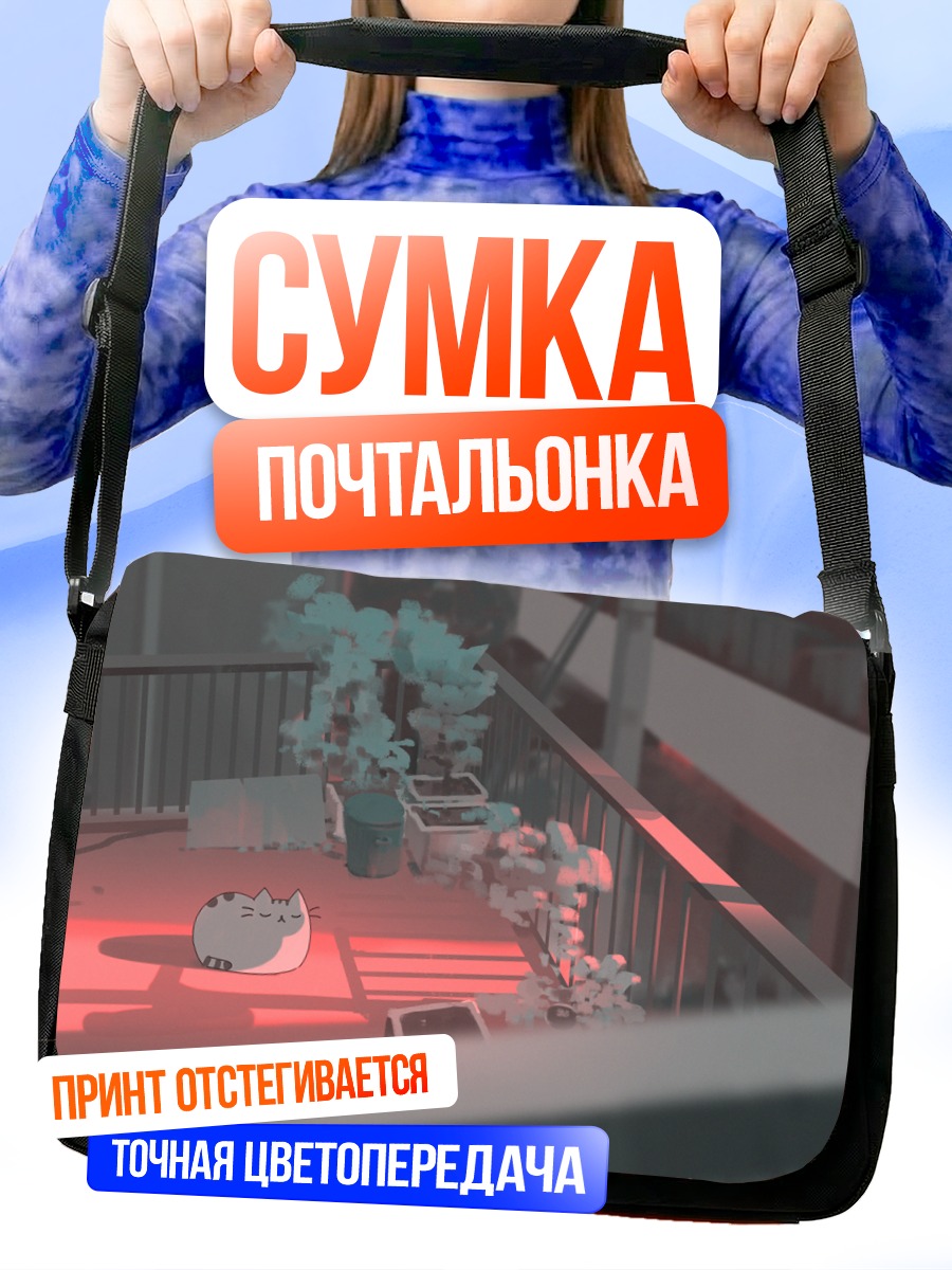 Сумка-почтальонка Пушин на балконе