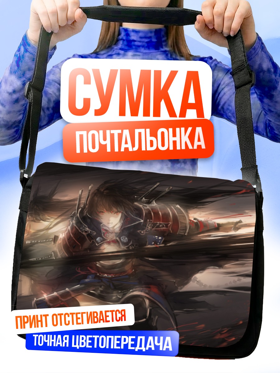 Сумка-почтальонка Воительница в доспехах