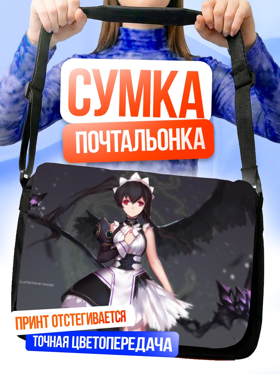 Сумка-почтальонка Ликорис Инфинит с косой