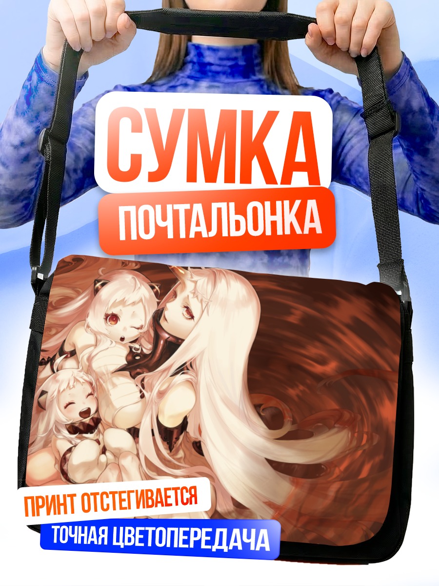 Сумка-почтальонка Принцессы Кантай Коллекшн