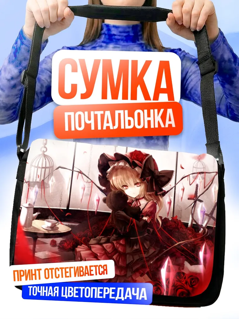 Сумка-почтальонка Фландр Скарлет в розах