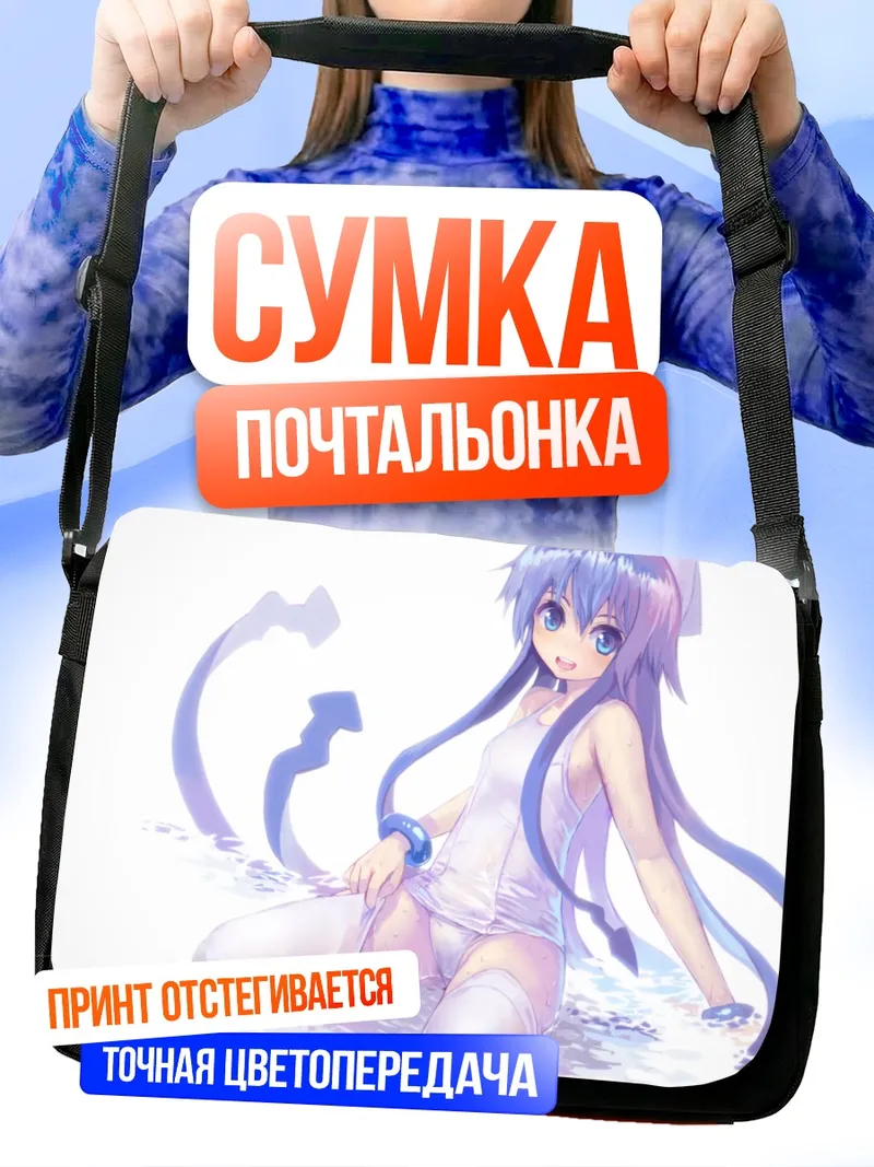 Сумка-почтальонка Икамусуме на пляже