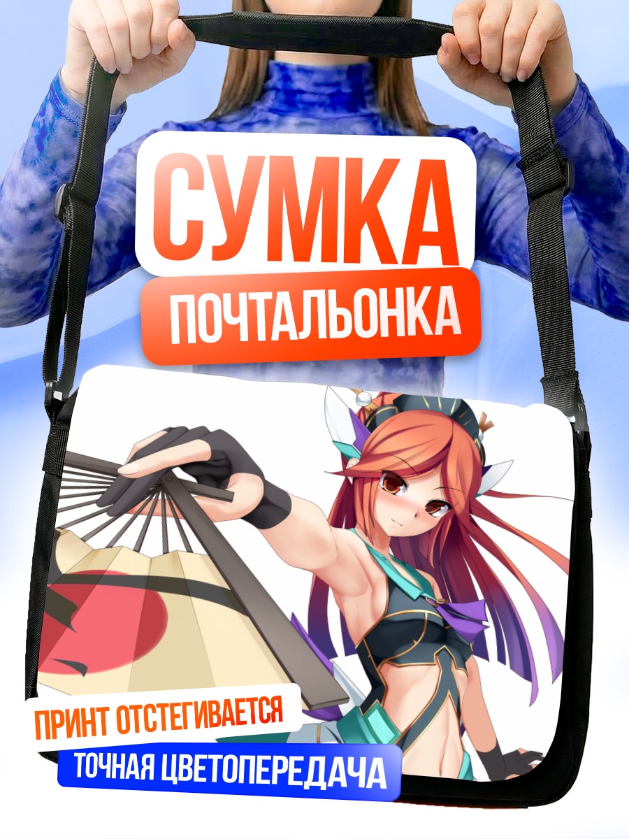 Сумка-почтальонка Куна с веером