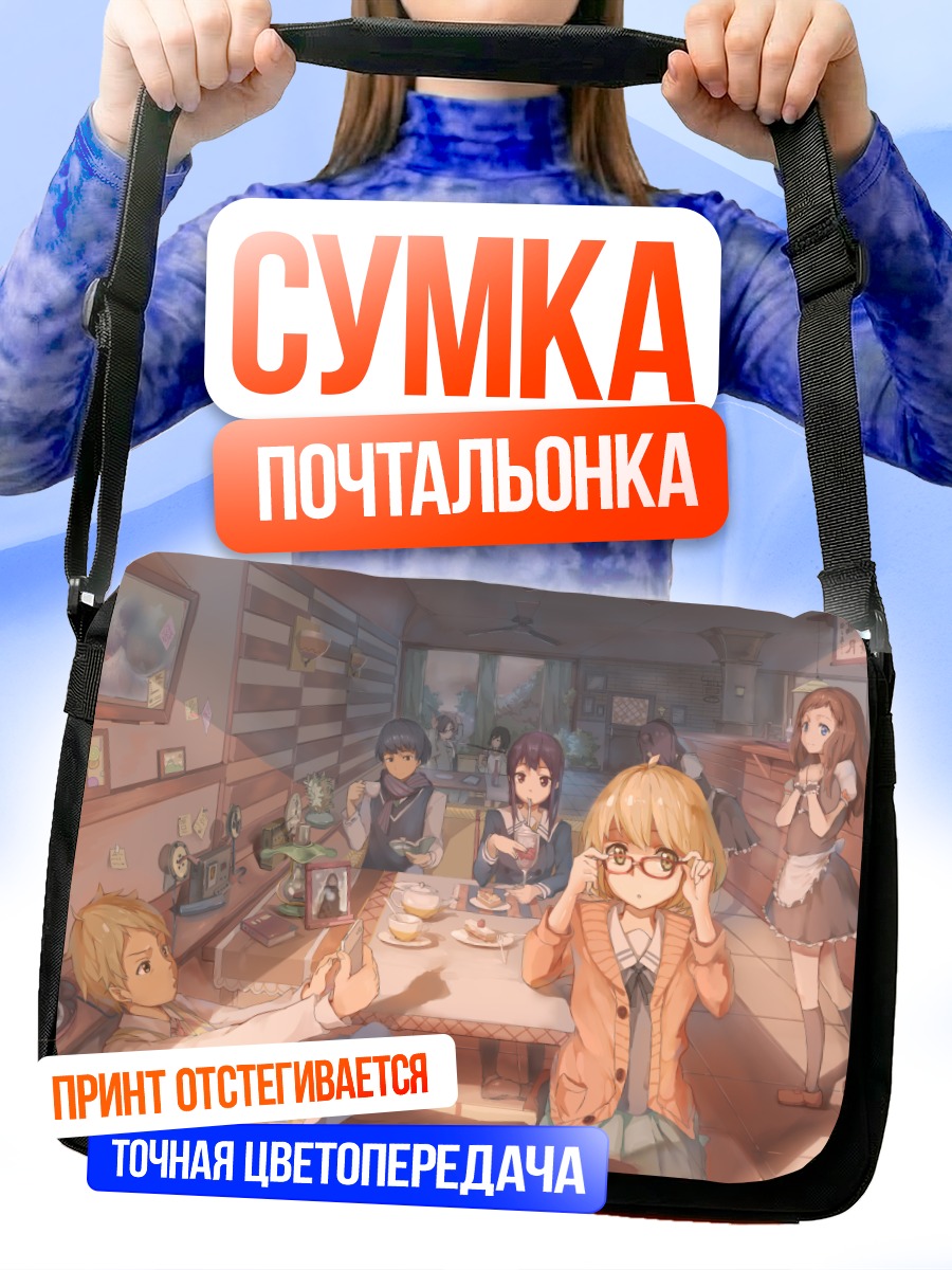 Сумка-почтальонка Мирай Курияма в кафе