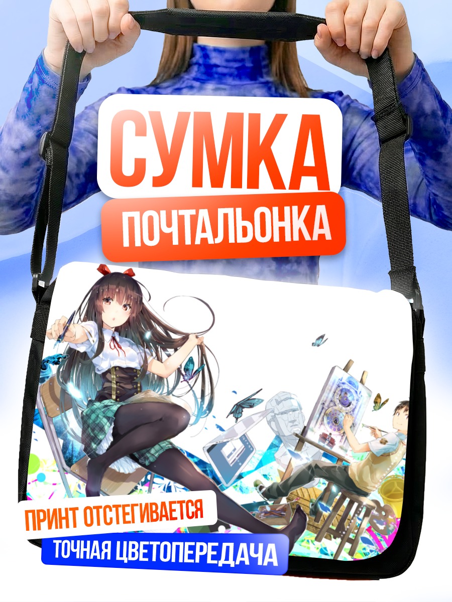 Сумка-почтальонка Девушка с бабочкой