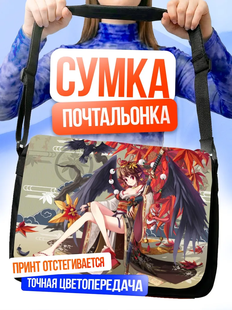Сумка-почтальонка Ая Шамеймару с воронами