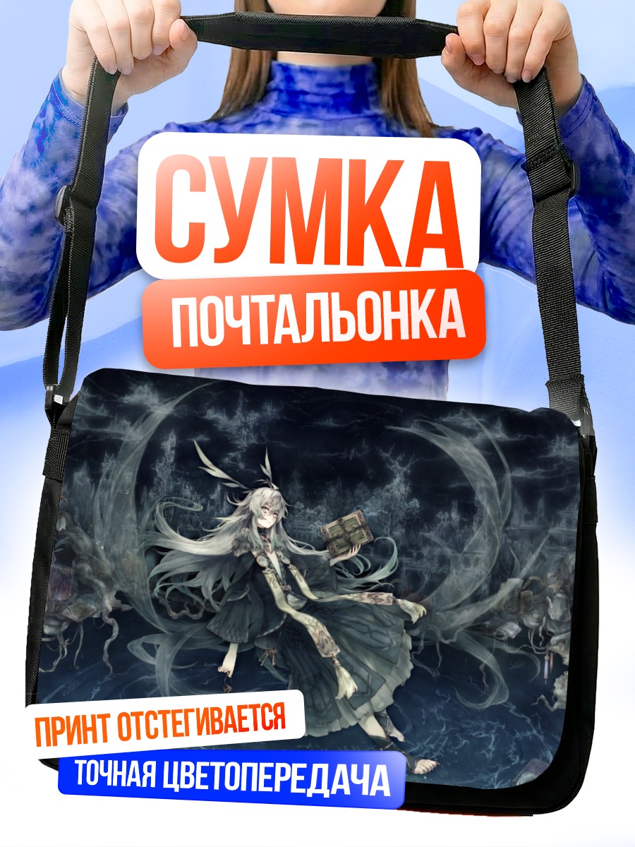 Сумка-почтальонка Девушка в пустоте