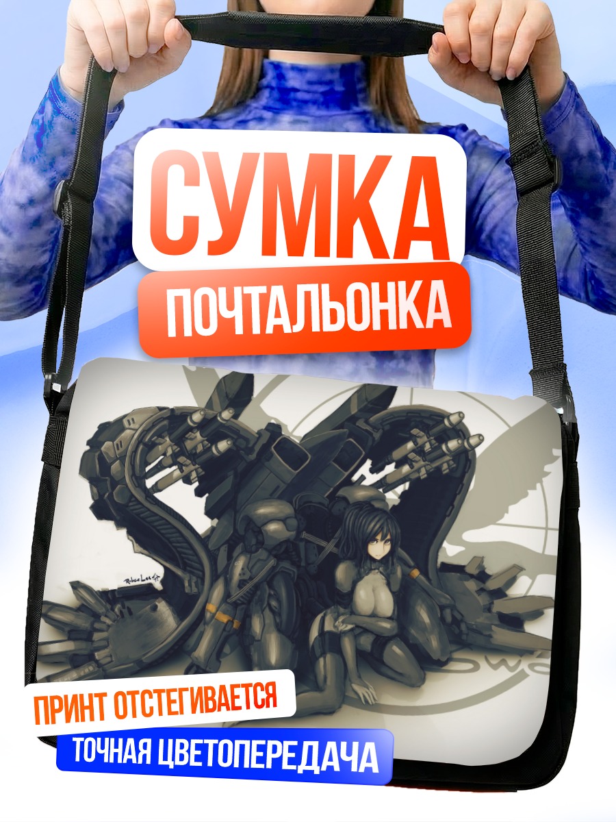 Сумка-почтальонка Рэйвинг Рэйвен в броне