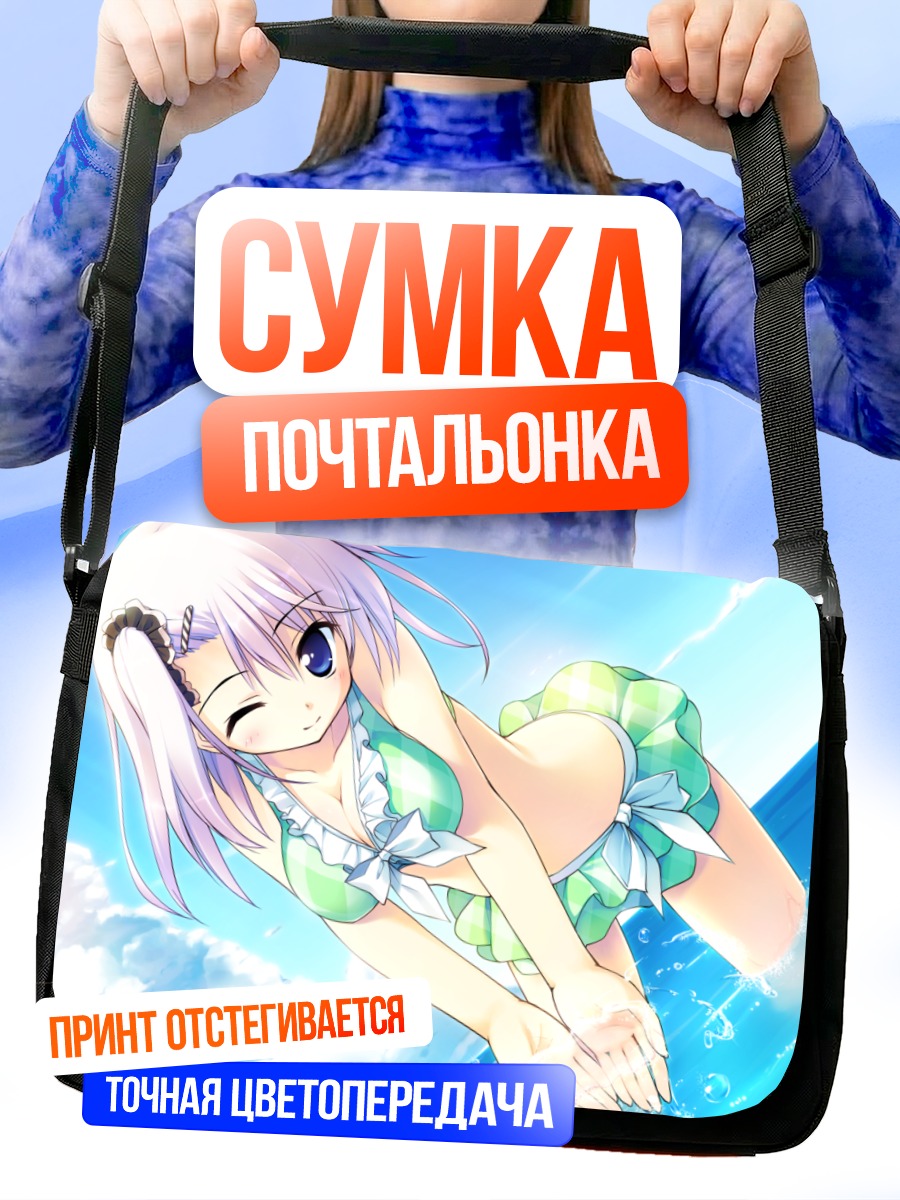 Сумка-почтальонка Кей Манабе на пляже