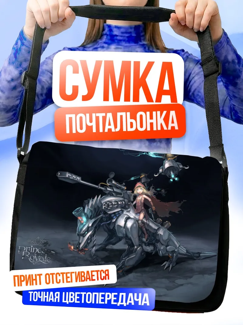 Сумка-почтальонка Красная Шапочка на роботе