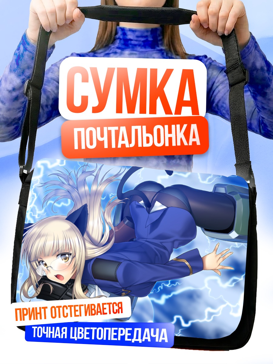 Сумка-почтальонка Перрин Клостерманн в молниях