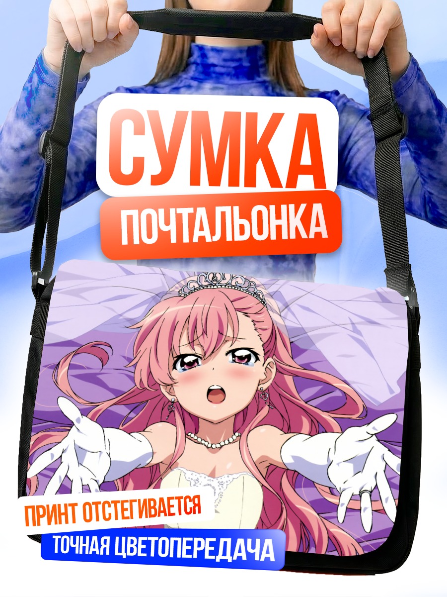 Сумка-почтальонка Луиза в платье