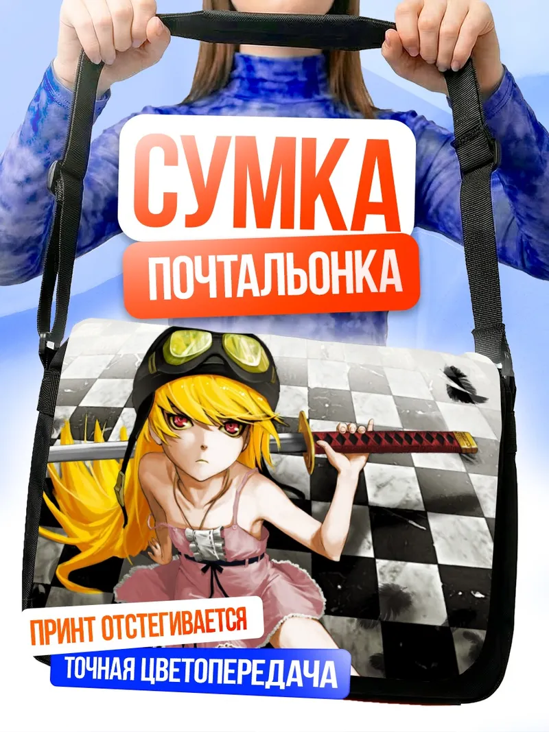 Сумка-почтальонка Шинобу Ошино с мечом
