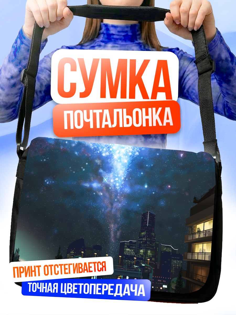 Сумка-почтальонка Мику Хацунэ в городе
